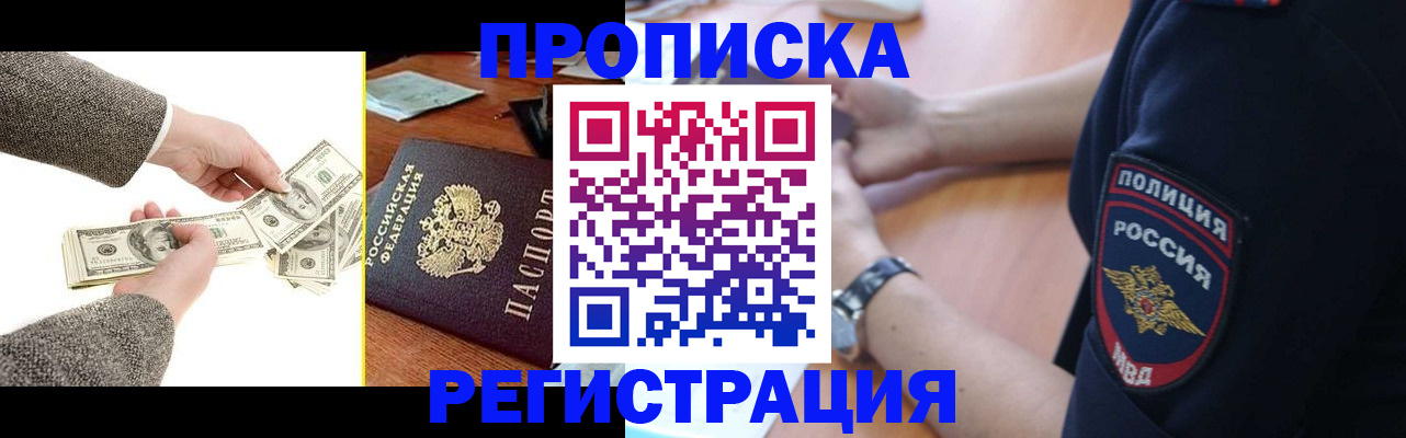 миграционный учет в Семёнове