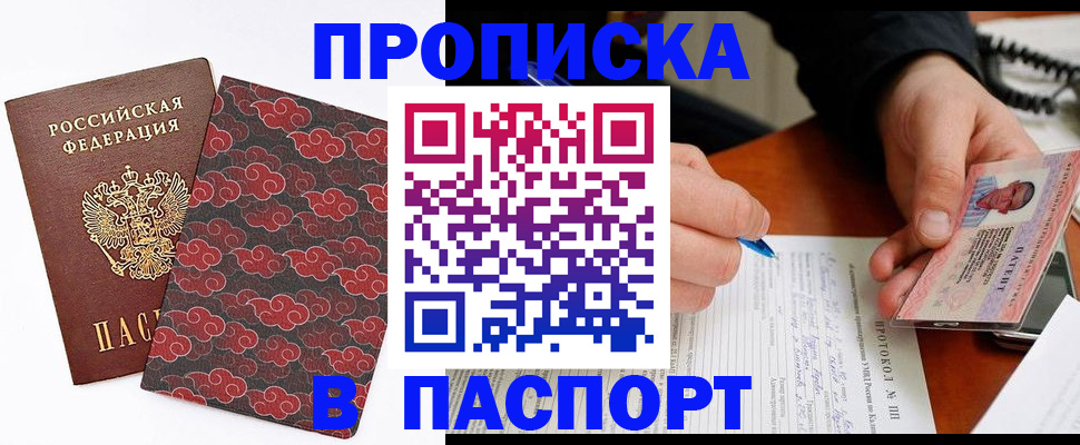 временная регистрация собственник в Семёнове