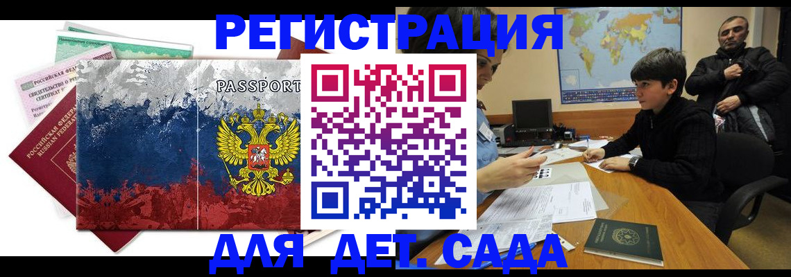 регистрация в Семёнове