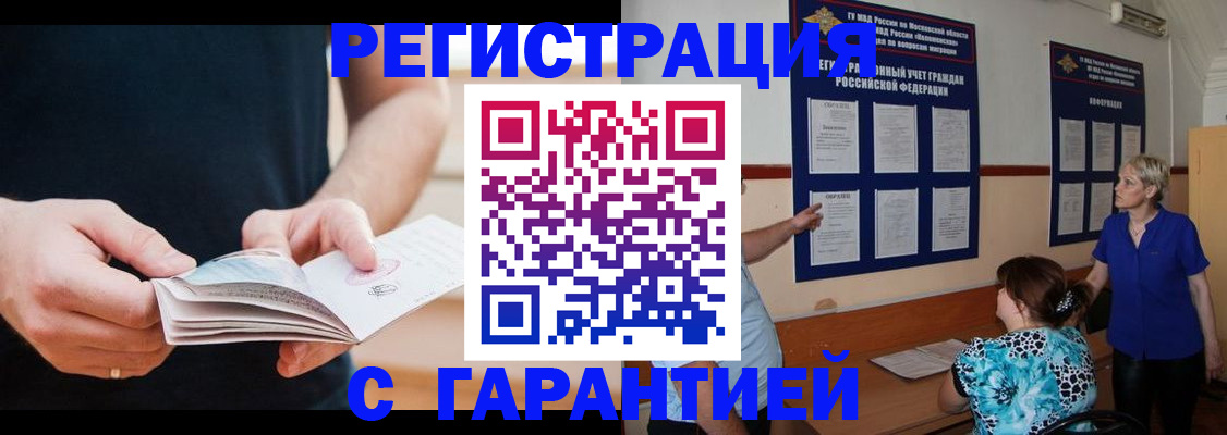 прописка 2025 в Семёнове