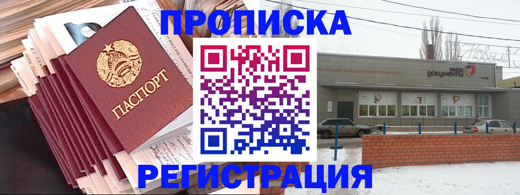 временная регистрация для школы в Семёнове