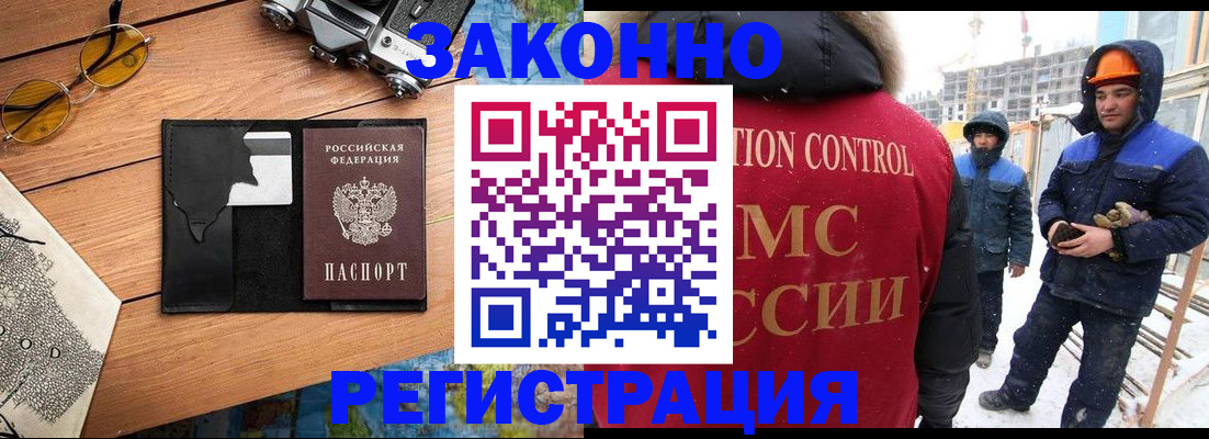 где прописаться в Семёнове